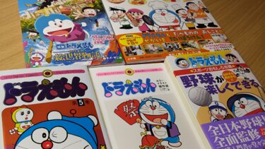 4月のドラえもん書籍