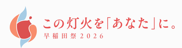 2026/11/7・11/8はドラえもん検定！　早稲田大学でお待ちしております